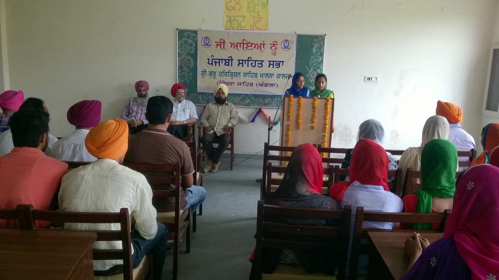 Punjabi Sahit Sabha