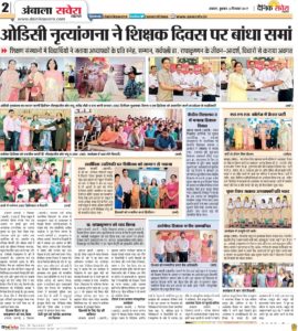 Teachers Day celebration